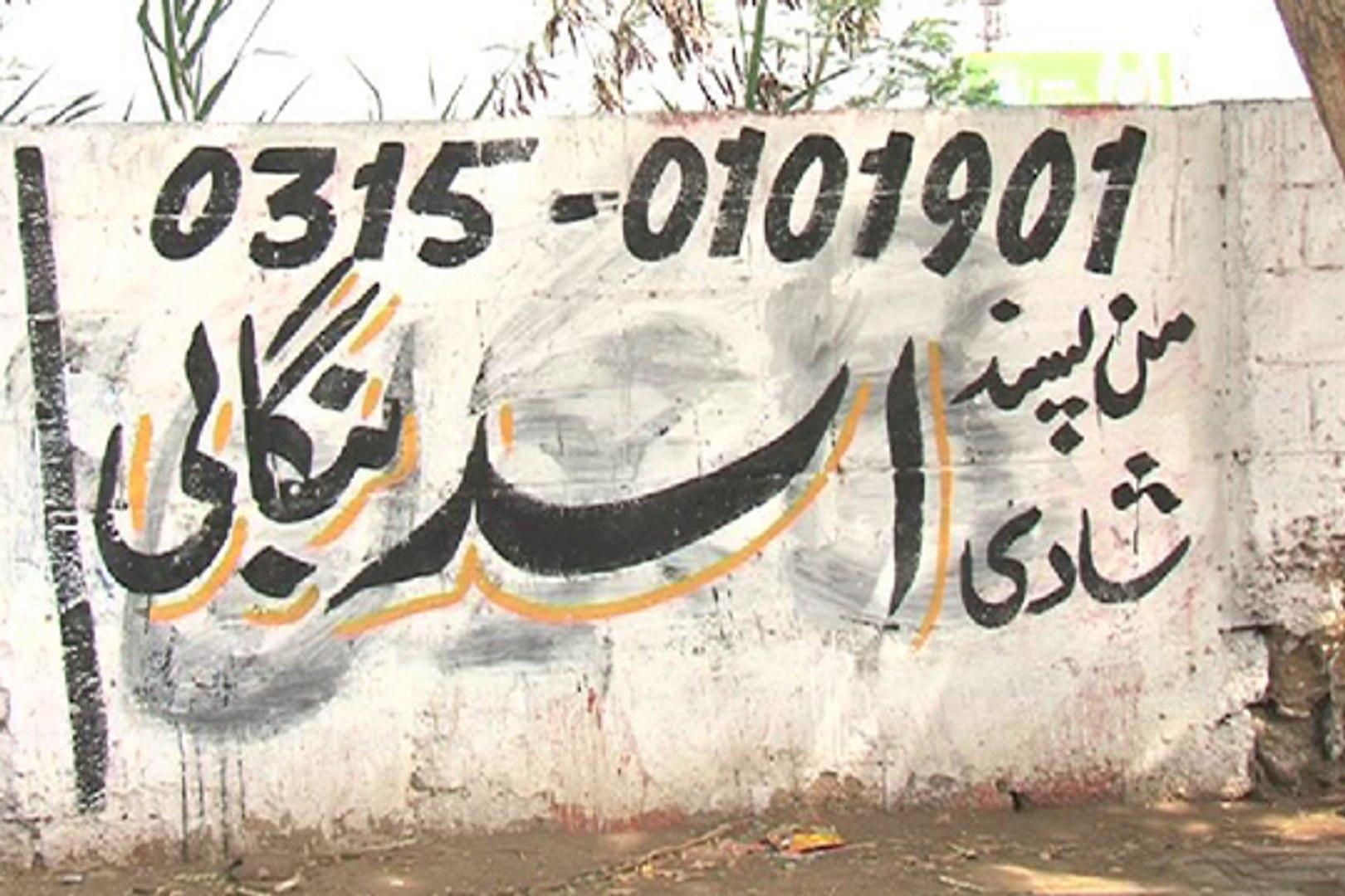 Wall chalking, plastic bags completely ban in Karachi