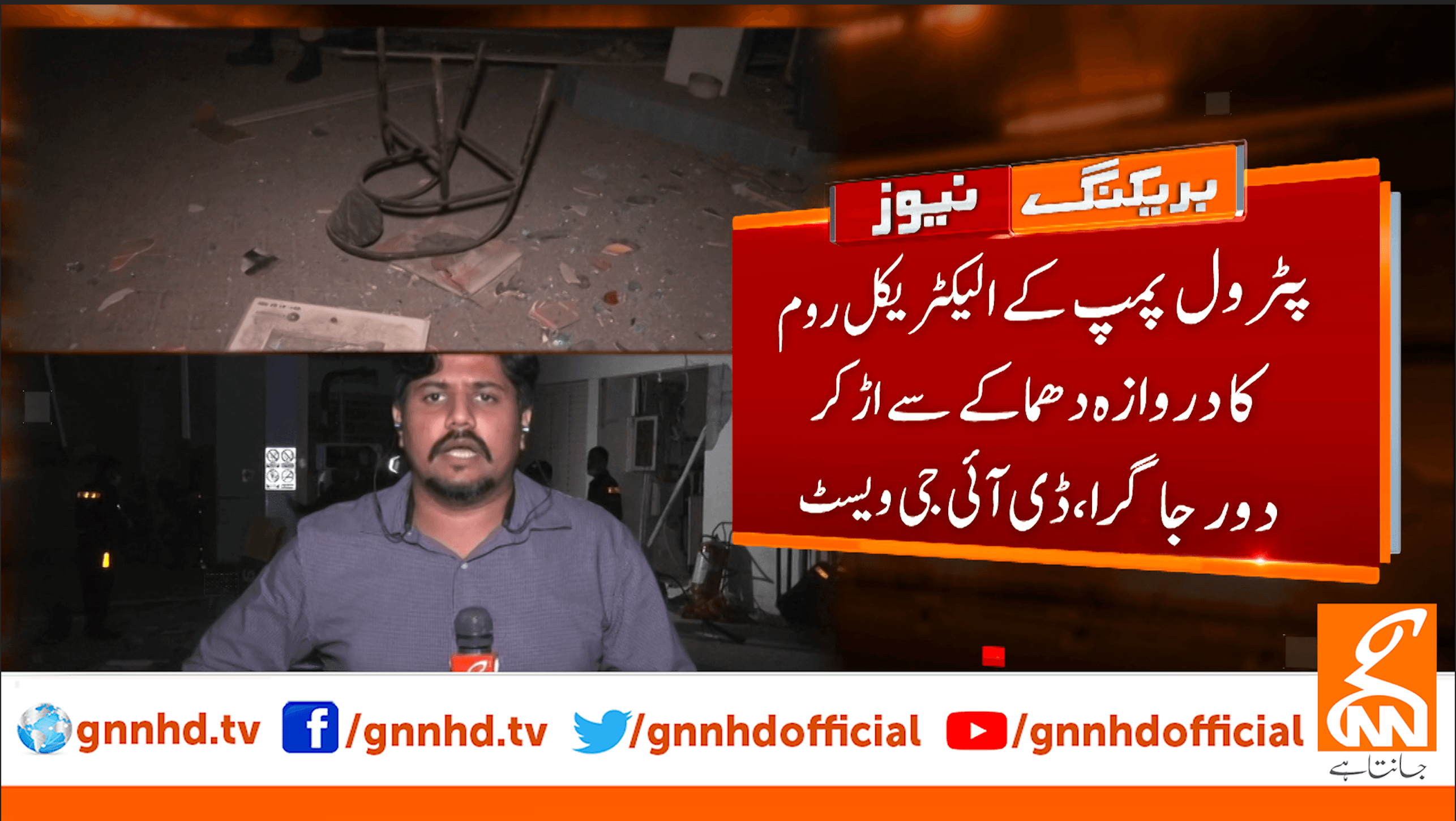 Four perish, 5 injured in blast near fuel station in Karachi