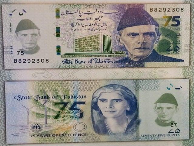 اسٹیٹ بینک آف پاکستان نے ڈائمنڈ جوبلی کے موقع پر 75 روپے کے نئے نوٹ کا اجراء کر دیا