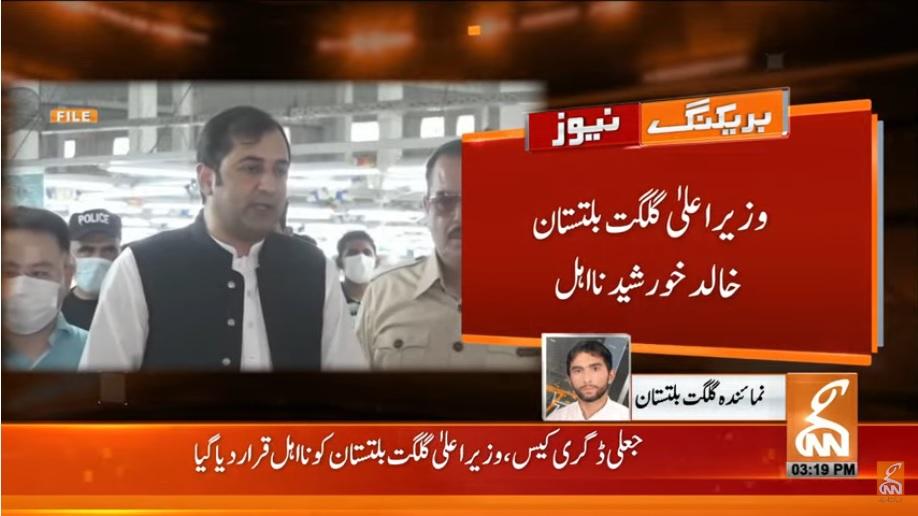 چیف کورٹ نے وزیر اعلیٰ گلگت بلتستان خالد خورشید کو نا اہل قرار دے دیا