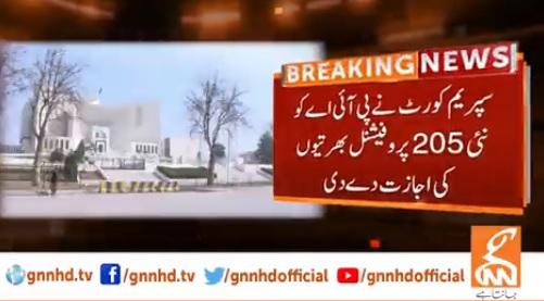 سپریم کورٹ نے پی آئی اے کو نئی 205بھرتیوں کی اجازت دے دی