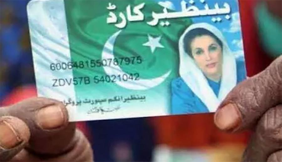 وزیرِ اعظم شہباز شریف آج بینظیر انکم سپورٹ پروگرام کے تحت سماجی تحفظ اکاؤنٹ کا اجراء کریں گے