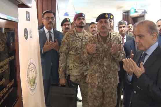 وزیراعظم محمد شہباز شریف نے لینڈ انفارمیشن اینڈ مینجمنٹ سسٹم کا افتتاح