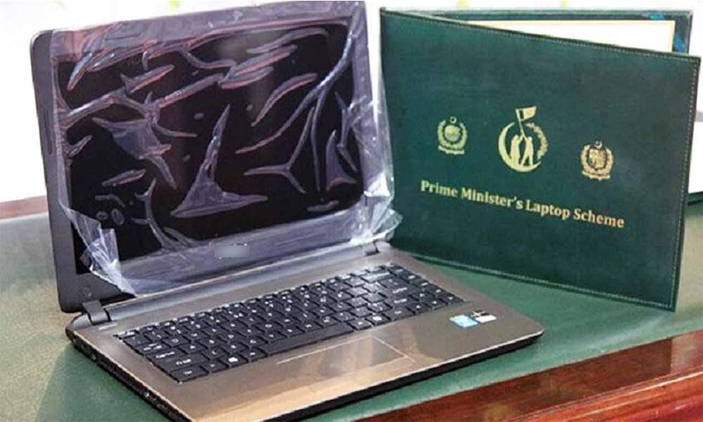 How to apply for PM’s laptop scheme 2023 – step by step ultimate guide