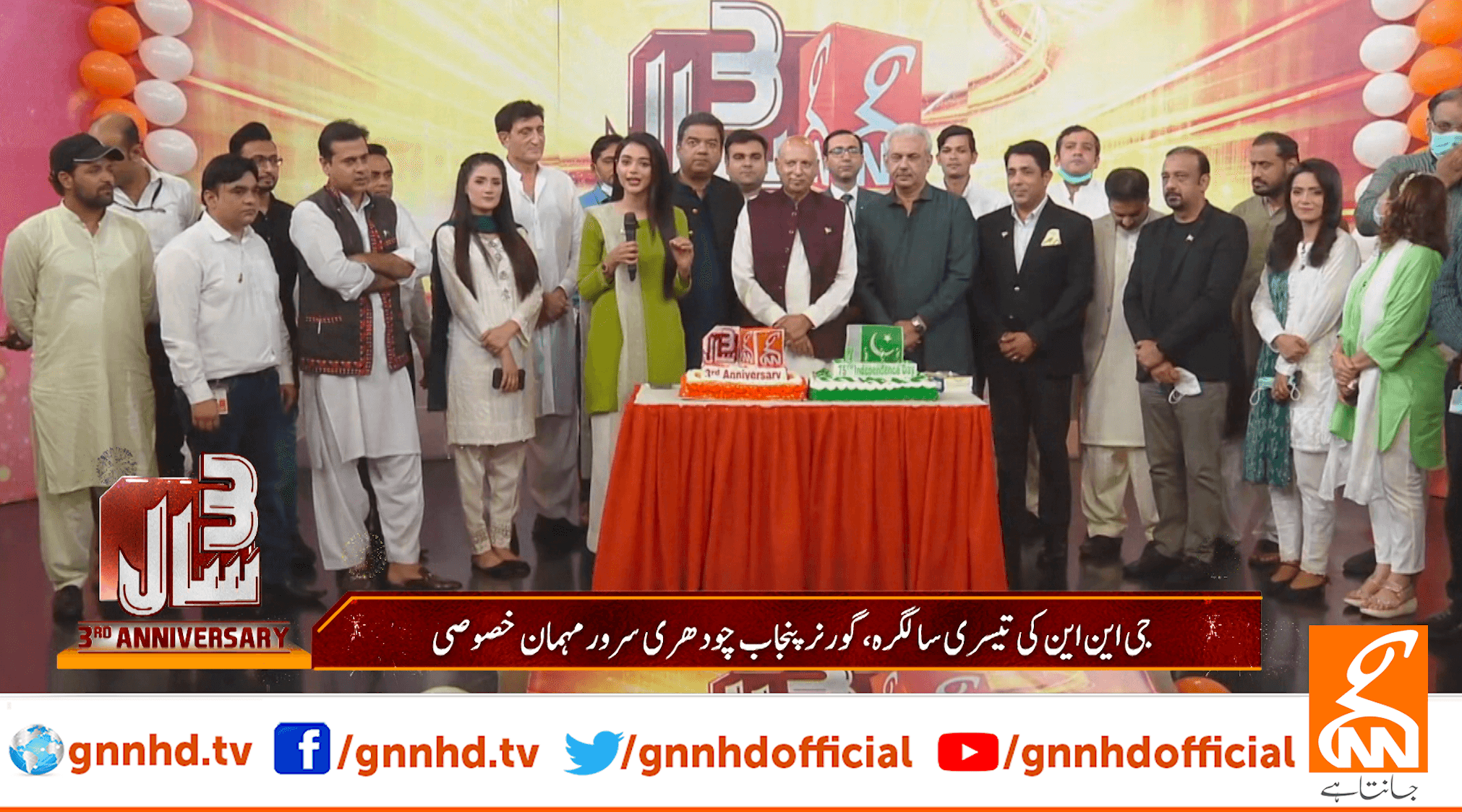 GNN celebrates its third anniversary today; cake-cutting ceremonies held across Pakistan