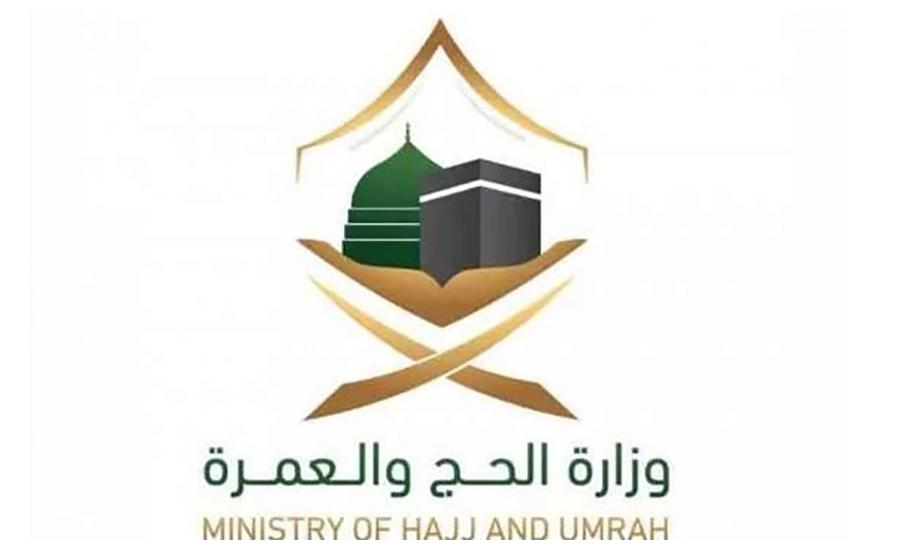 کم عمر کے افراد عمرے کے لیے تنہا سعودی عرب آسکتے ہیں،سعودی وزارت حج و عمرہ