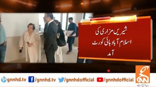شیریں مزاری کا اپنا نام ای سی ایل سے نکلوانے کےلئے اسلام آباد ہائی کورٹ سے رجوع