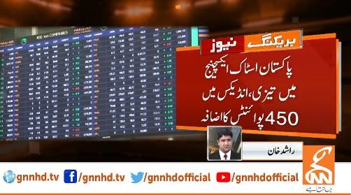 پاکستان اسٹاک ایکسچینج میں تیزی ،انڈیکس میں 450 پوائنٹس کا اضافہ