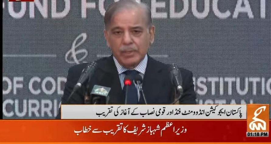 ہماری حکومت کی مدت 14 اگست کو ختم ہو جائے گی،شہباز شریف