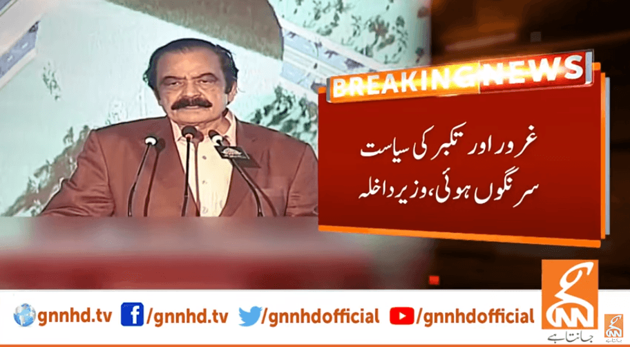 PML-N has always done politics of public service: Rana Sanaullah