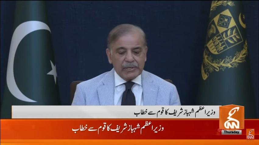 اگست میں حکومتی معاملات نگراں حکومت کے سپرد کر دیں گے،شہباز شریف کا قوم سے خطاب