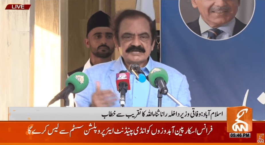 Rana Sanaullah vows to strengthen police force