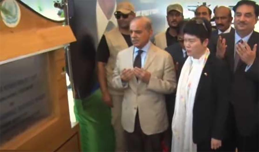 وزیرِ اعظم شہباز شریف نے چشمہ۔5 نیوکلیئر پاور پلانٹ کا سنگِ بنیاد رکھ دیا