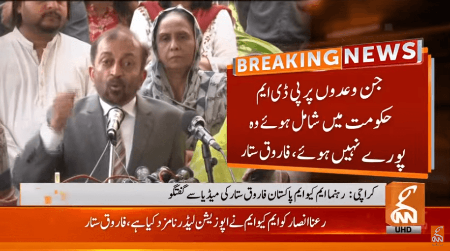 MQM nominates Rana Ansar as opposition leader in Sindh Assembly