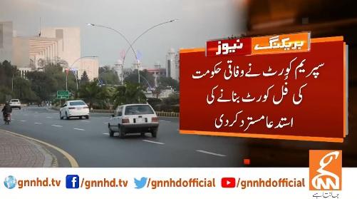 فوجی عدالتوں میں سویلیئنز ٹرائل ، سپریم کورٹ نے وفاقی حکومت کی فل کورٹ  بنانے کی استدعا مسترد کر دی