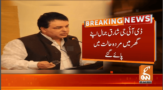 ڈی آئی جی ٹریفک  لاہورکی پر اسرار موت