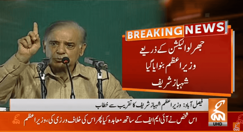 Nawaz Sharif will be next PM of Pakistan: PM Shehbaz