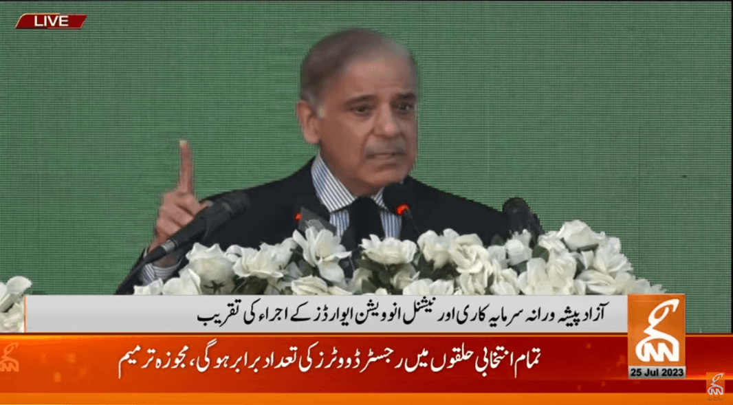 PM Shehbaz launches Freelancers & Venture Capital Initiative