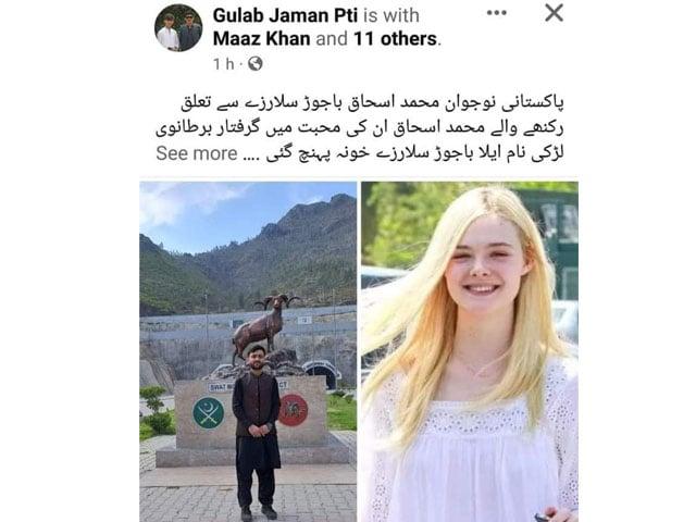 پولیس نےسوشل میڈیا پر  جھوٹی خبر پھیلانے کے جرم میں  گرفتار کرکے مقدمہ درج کردیا