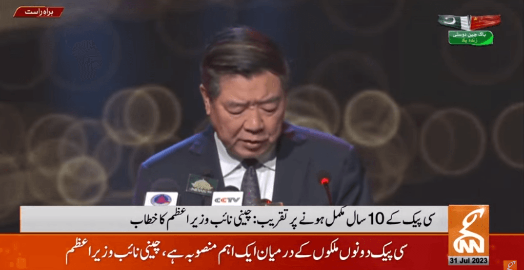 CPEC changed lives of thousands of people: He Lifeng