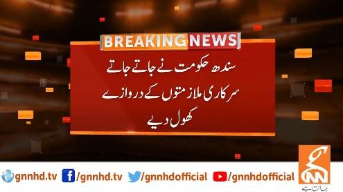 سندھ حکومت نے جاتے جاتے سرکاری ملازمتوں کے دروازے کھول دیئے