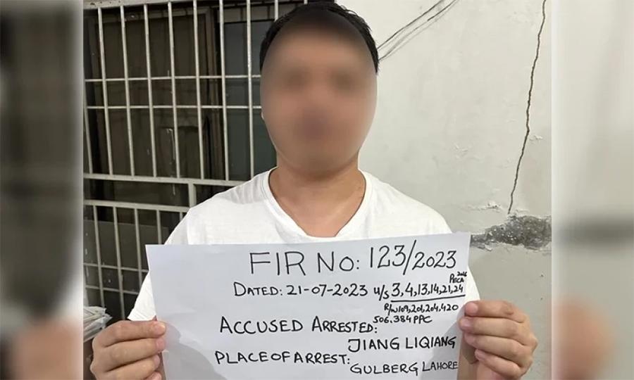 آن لائن لون ایپ فراڈ کے الزام میں لاہور سے غیر ملکی شہری گرفتار
