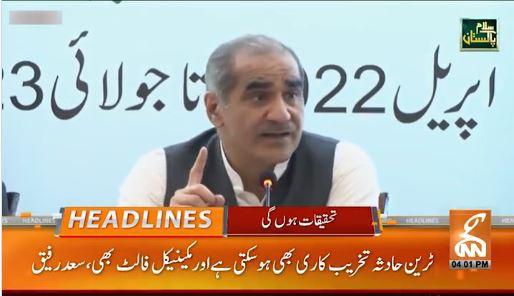 ہزارہ ایکسپریس ٹرین حادثہ تخریب کاری  ہو سکتی ہے،خواجہ سعد رفیق