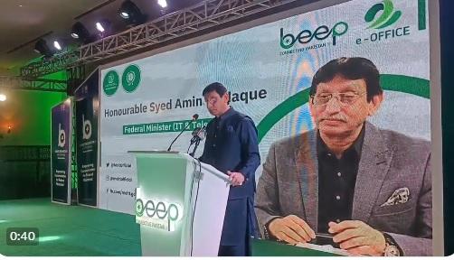 پاکستان کی پہلی کمیونیکیشن ایپ کا اجراء کردیا گیا