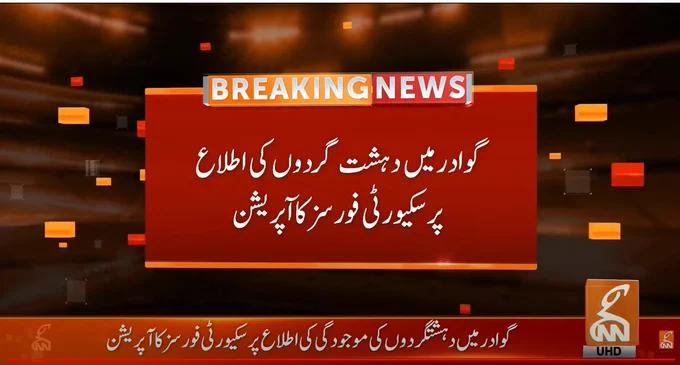 سیکیورٹی فورسزکا آپریشن ،دہشتگرد ہلاک