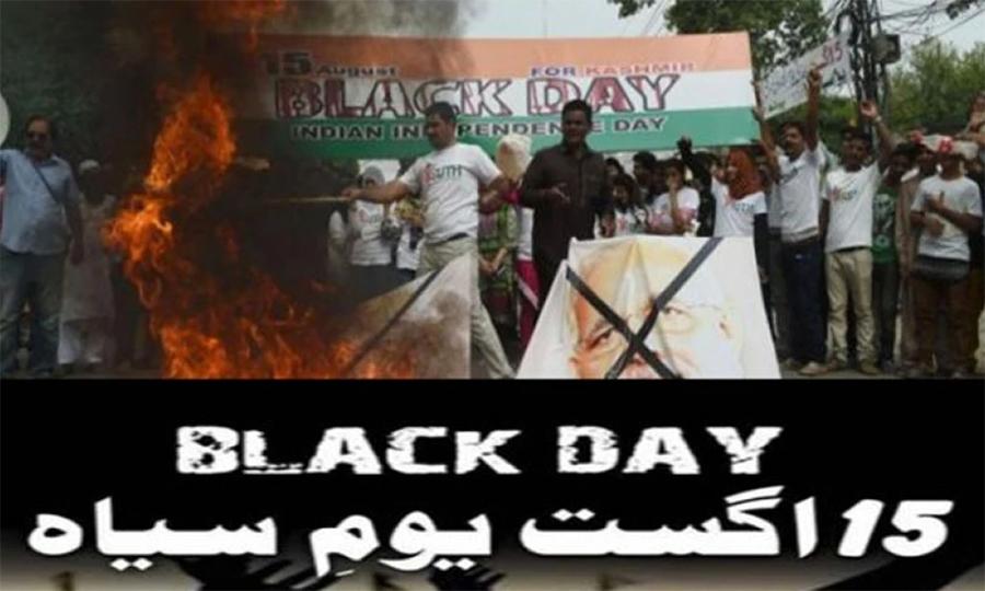 کشمیری بھارت کے یوم آزادی کو یوم سیاہ کے طور پر منا رہے ہیں