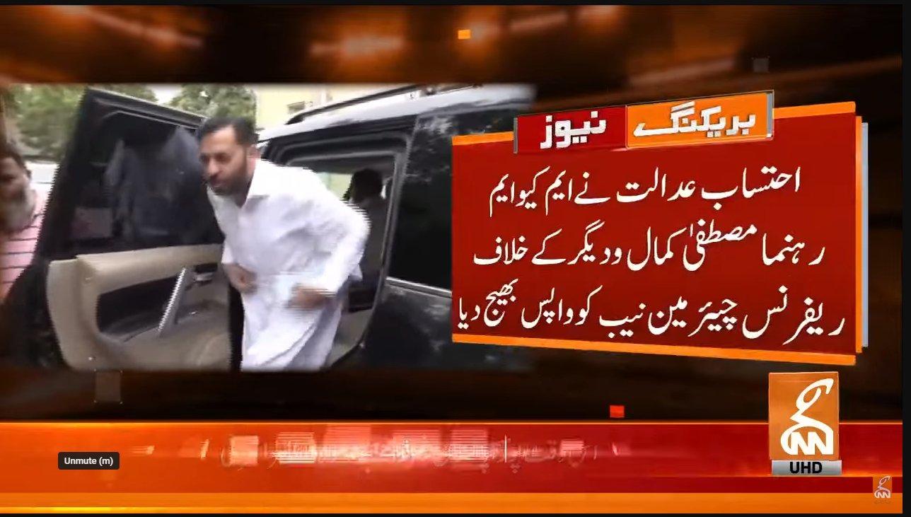 احتساب عدالت نے ایم کیو ایم رہنما مصطفی کمال ودیگر کے خلاف ریفرینس چیئر مین نیب کو واپس بھجوا دیا