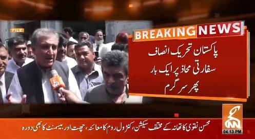 پاکستان تحریک انصاف سفارتی محاذ پر ایک بار پھر سرگرم