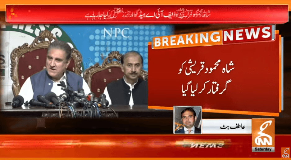 Shah Mahmood Qureshi arrested from Islamabad residence