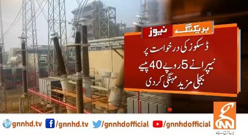 حکومت کی طرف سے مہنگائی کی چکی میں پسی عوام کو  ہائی وولٹج کے جھٹکے