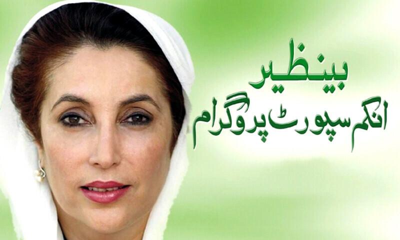 ریٹائرڈ سرکاری ملازمین کے خلاف تحقیقات کا حکم