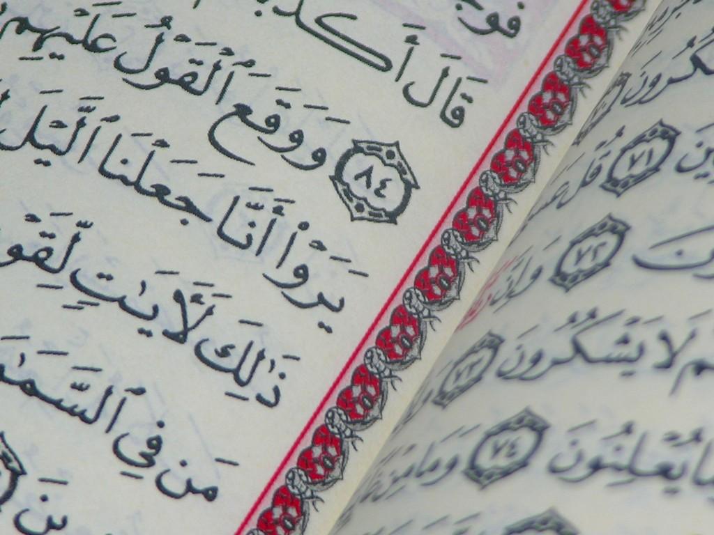 سرکاری سکولوں میں قرآن مجید کے کورس کا پرچہ لینے کا فیصلہ 