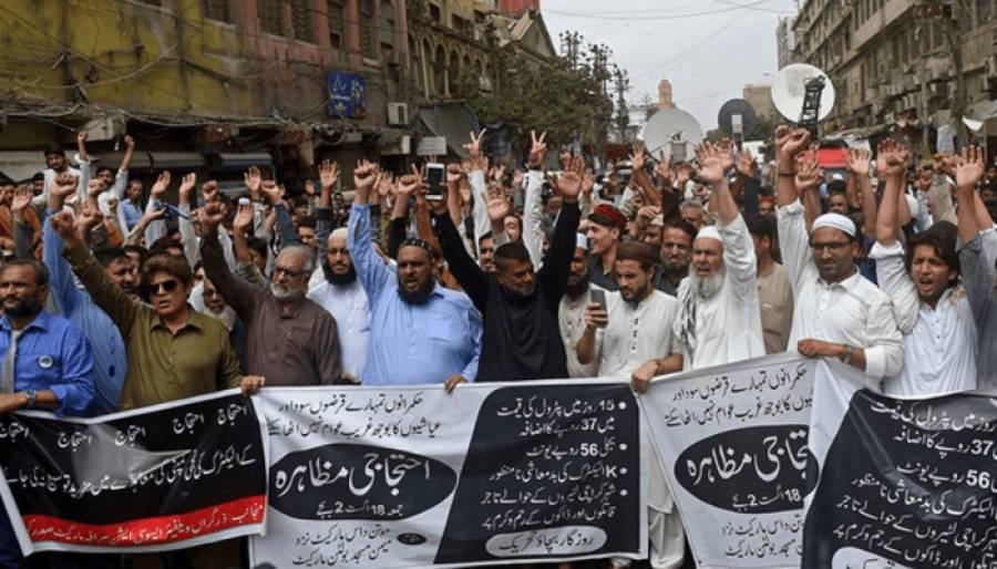 عوام کا بل نہ جمع کرانے پراتفاق ،بجلی بلوں کے خلاف ملک کے کئی شہروں میں احتجاج چوتھے روز بھی جاری