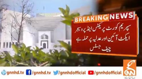 نیب قوانین میں ترامیم کے خلاف کیس میں چیف جسٹس آف پاکستان کے اہم ریمارکس