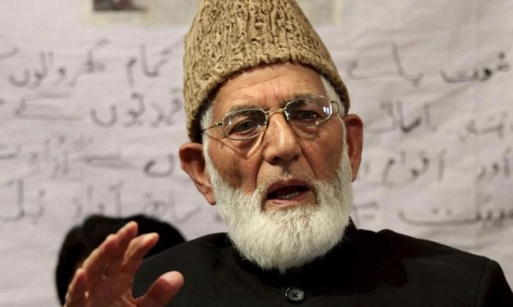 Martyrdom anniversdary of Syed Ali Geelani observed