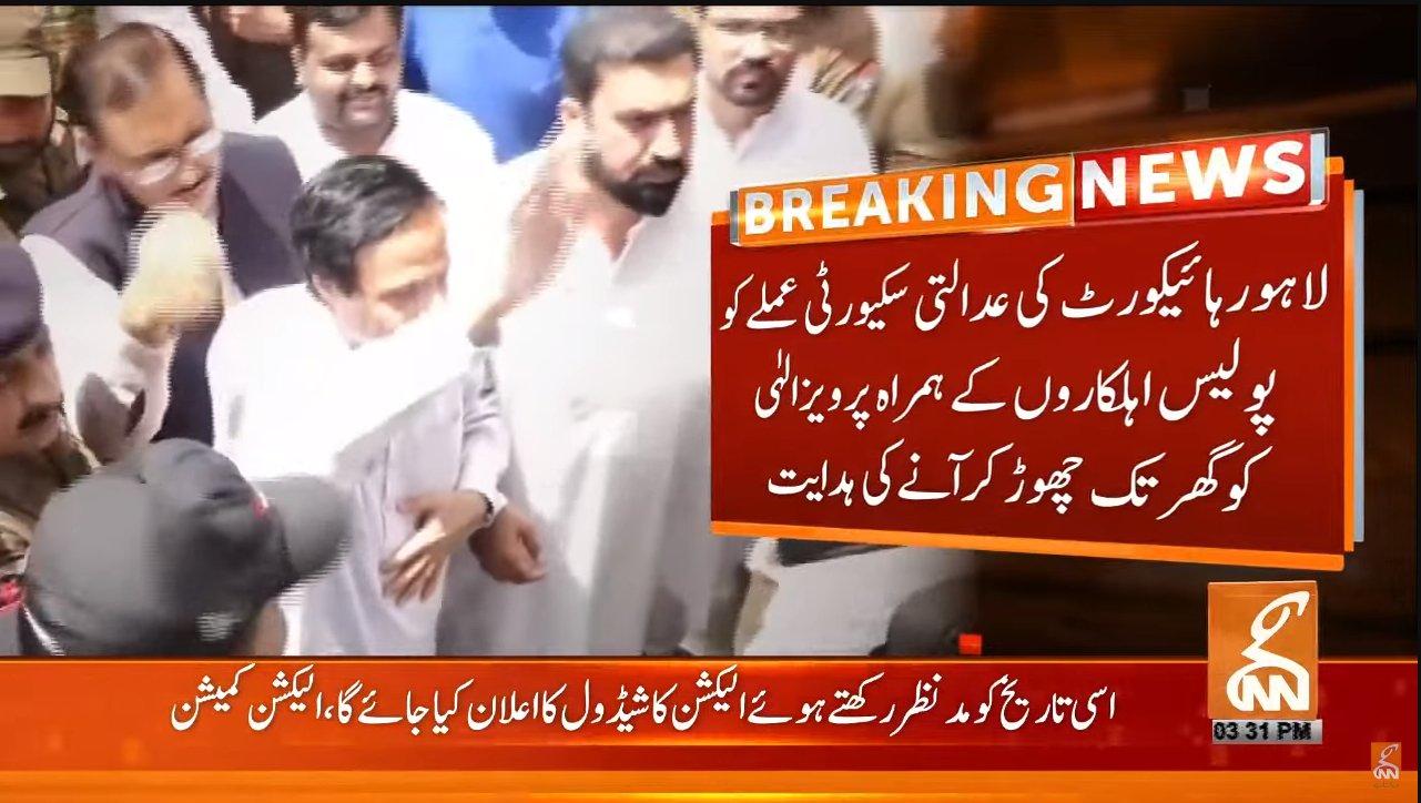لاہور ہائی کورٹ کی چوہدری پرویز الہی کو سخت سکیورٹی میں گھر تک چھوڑنے کی ہدایت