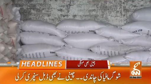 شوگر مافیا کی چاندی،چینی نے ڈبل سنچری کر لی