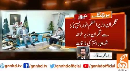 نگران وزیر اعظم  سے وزیر خزانہ کی ملاقات