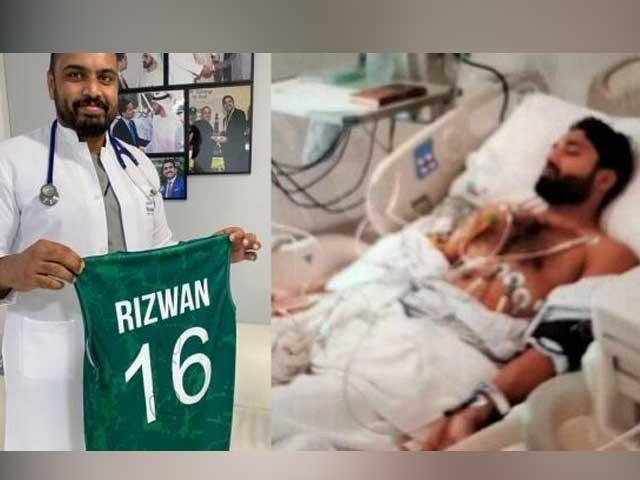 پاکستانی بلے بازمحمد رضوان کو ہسپتال لایا گیا تو ہارٹ اٹیک کا خدشہ تھا: بھارتی ڈاکٹر