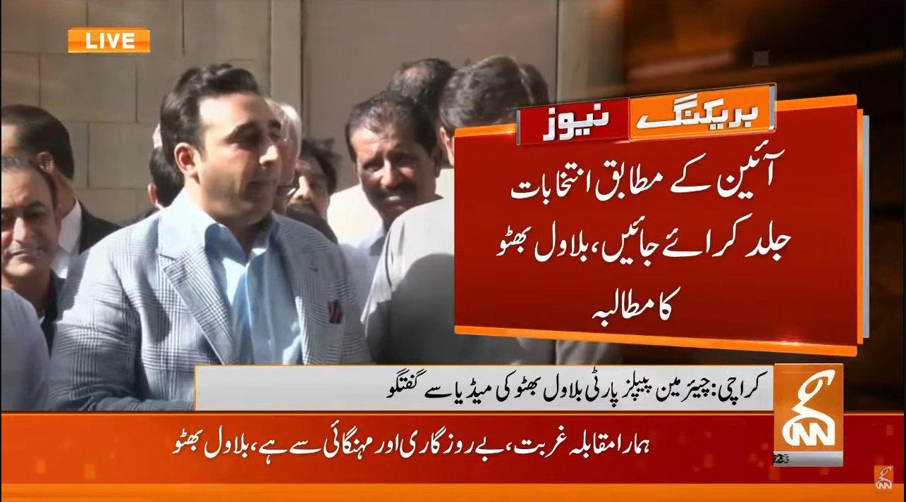 90 روز میں انتخابات کروائے جائیں ،بلاول بھٹو