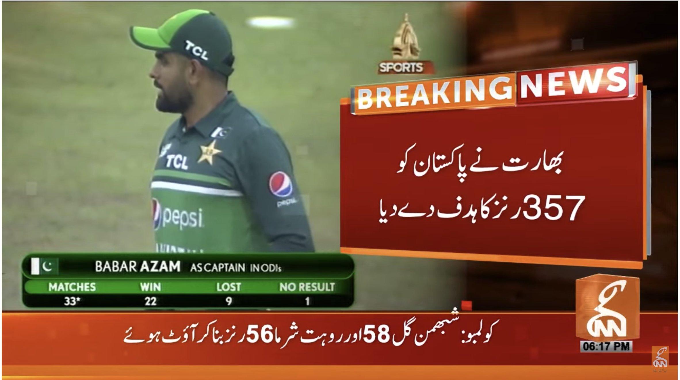 بھارت کا جیت کےلئے پاکستان کو 357 کا ہدف