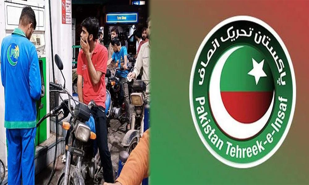 PTI condemns hike in petrol, diesel prices