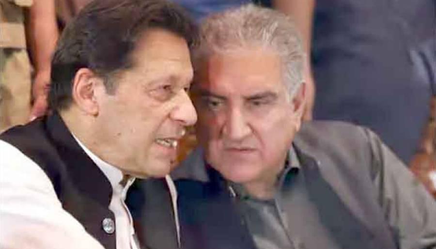 سائفر کیس ، چیئرمین پی ٹی آئی  اور شاہ محمود قریشی کے باقاعدہ ٹرائل کا آغاز