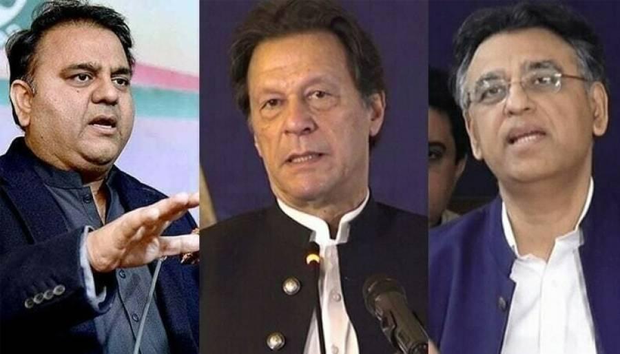 چئیرمین پی ٹی آئی  و دیگر کے خلاف الیکشن کمیشن کیسز  سماعت کیلئے مقرر