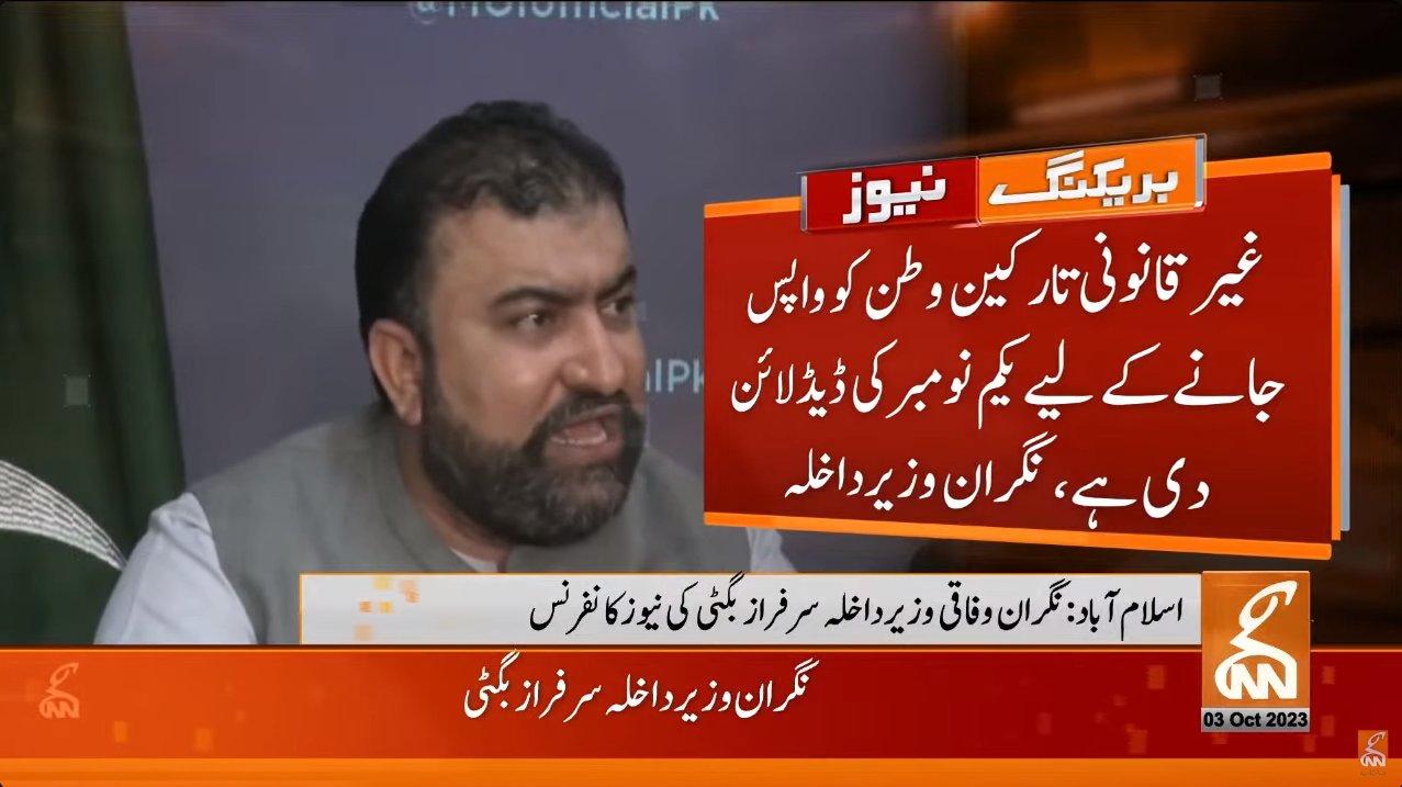 یکم نومبر کے بعد غیرقانونی طور پر مقیم غیرملکیوں کو ملک بدر کریں گے، نگراں وزیر داخلہ