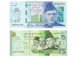 75 روپے کا  کون سانوٹ قابل استعمال ، اسٹیٹ بینک کی وضاخت